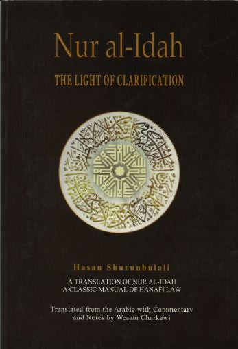 Nur al-Idah..The Light of Clarification