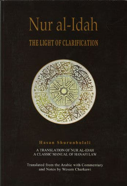 Nur al-Idah..The Light of Clarification