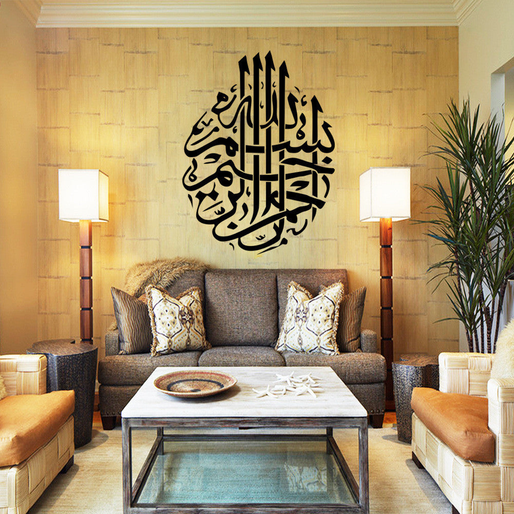 Bismillaahir Rahmanir Raheem Wall Sticker