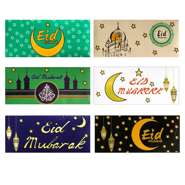 Eid Money Envelopes (6 pack set)