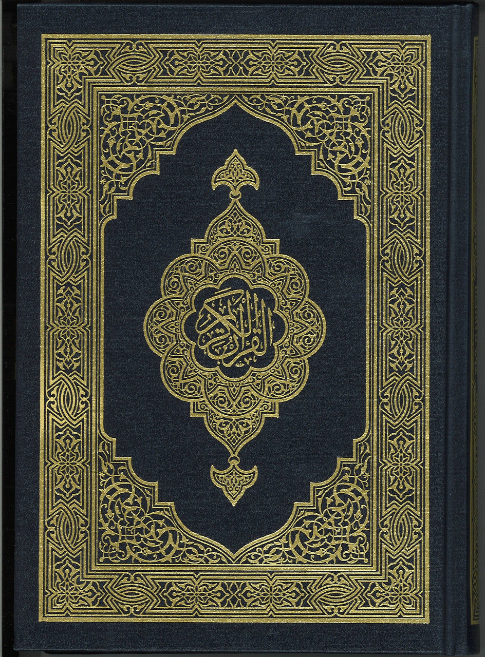 Saudi Mushaf - Othmani 15 Line Blue Cover