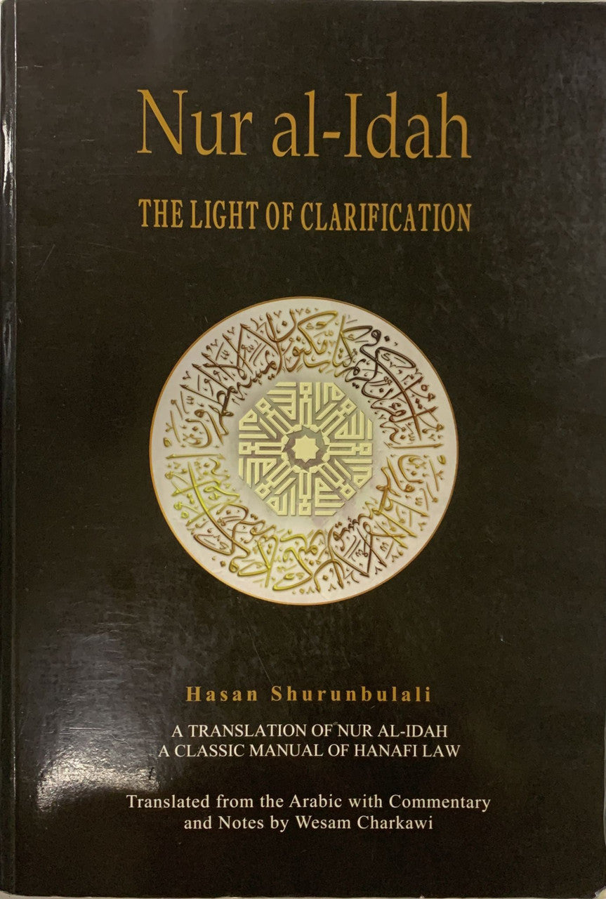 Nur al - Adah the light of clarification (USED)