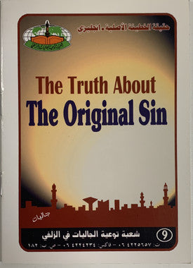 The Original Sin (USED)