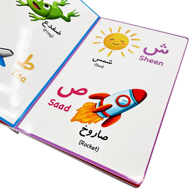 Let's Learn 'Alif Baa Taa' - Arabic Alphabet Sound book