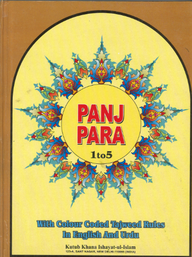 Panj Parah with Tajweed rules (Juz 1-5)