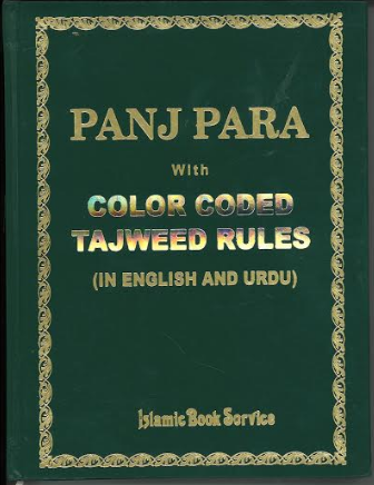 Panj Paarah Juzz 1-5 with Tajweed rules ( Urdu and English )