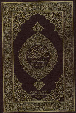 Al Quran Al Kareem with Indonesean translation