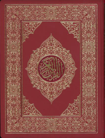 Al Quran Al Kareem ( Indo/Pak style ) Large 15 lines