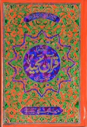 Quran Majeed...Majeedi script...medium size