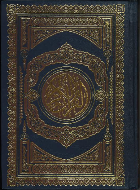 Al Quran Ul Kareem ( Uthmani )