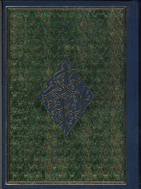 Al Quran ul Karim with Bosnian translation