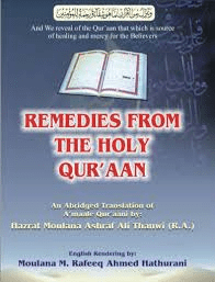 Remedies from the Holy Qur’an