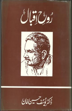 Rooh e Iqbal