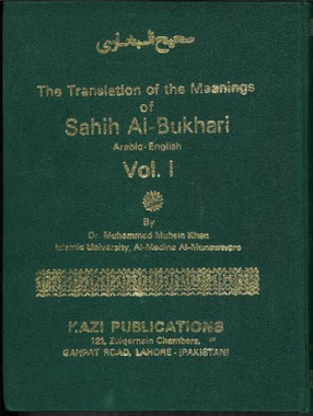 Sahih Al-Bukhari Vol 1 (Arabic/English)