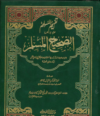 Tafheem Ul Muslim Assahih UL Muslim Vol 1-3