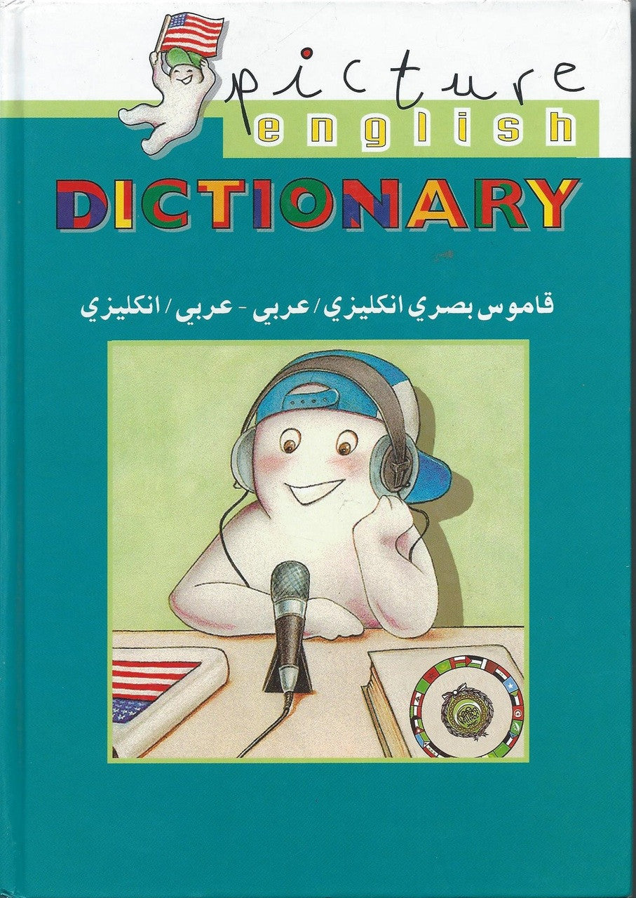 Picture English Dictionary