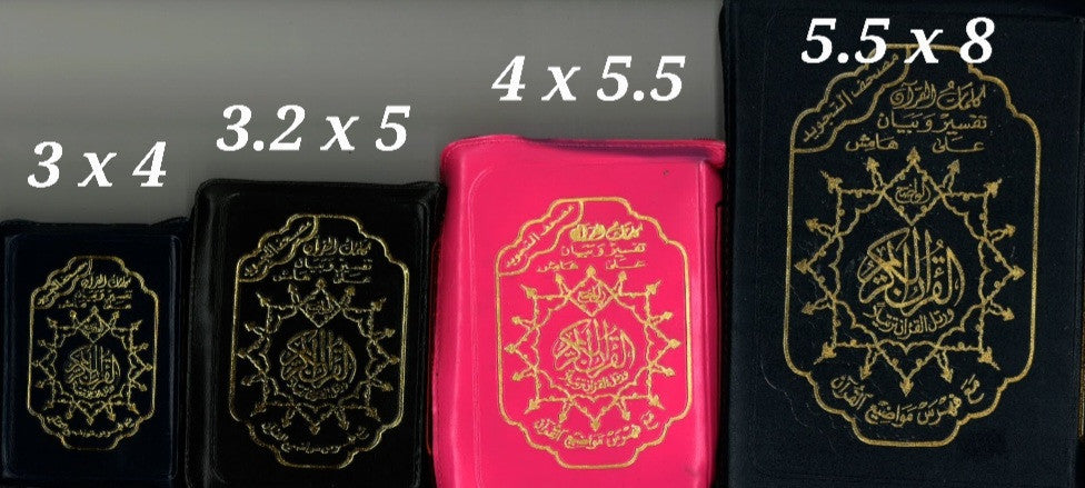 Tajweed Quran in Leather Zipped Case