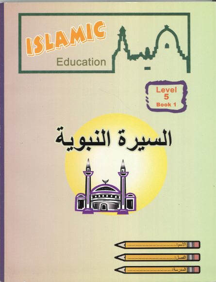 As Seerat Un Nabweyyah Level 5 Book 1 اسيرة النبوية المستوي ٥ وكتاب ١