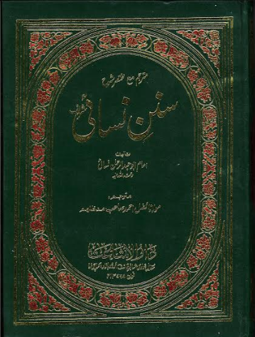 Sunan e Niasi Vol 1-3