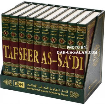 Tafseer As-Sa`adi (10 Volume Set)