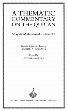 A Thematic Commentary on the Quran (E-Book)