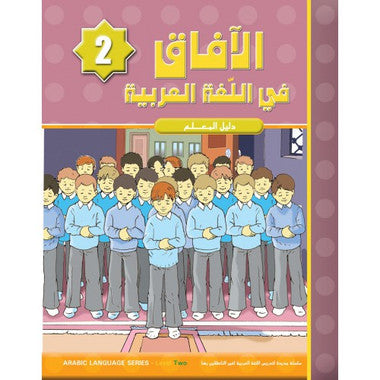 Al Afaq Arabic Language Teacher's Guide: Level 2