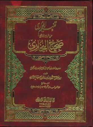 Tafheem Ul Bukhari in Urdu 3 Vol translated by Zahoor Ul Bari