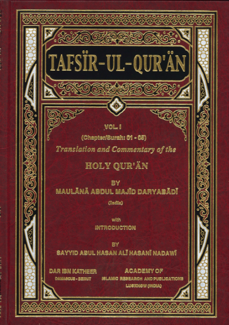 Tafseer Ul Quran Vol 1-4 in English with book case