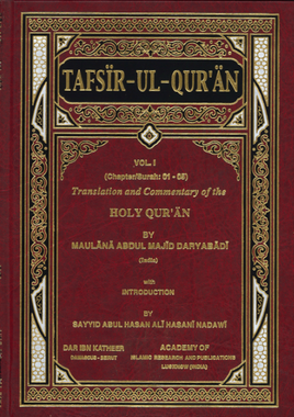 Tafseer Ul Quran Vol 1-4 in English with book case