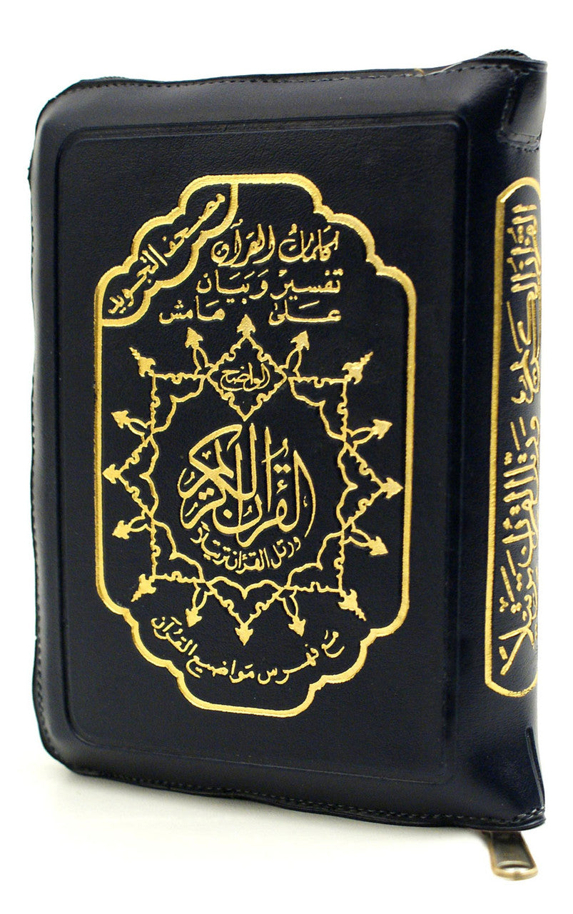 Tajweed Quran in Leather Zipped Case