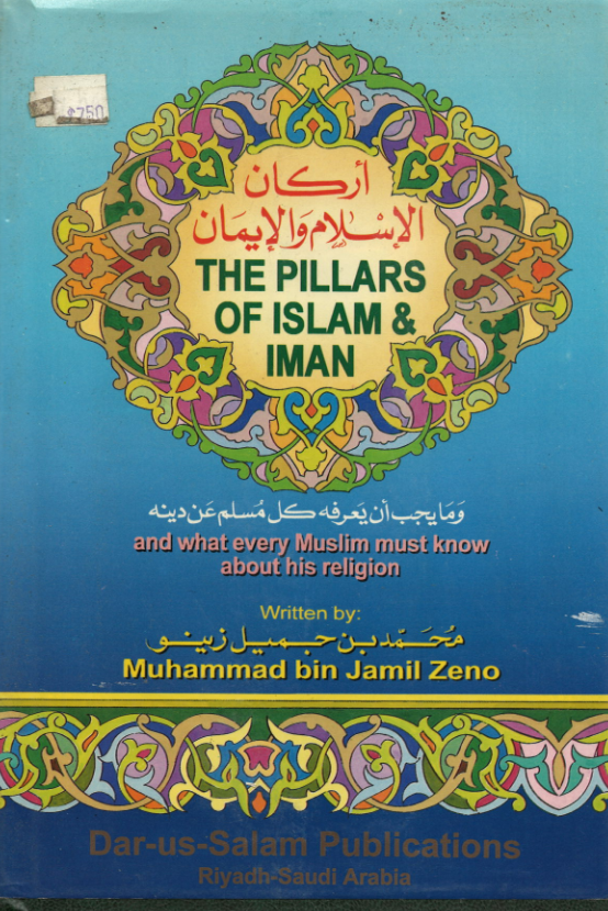 The Pillars of Islam and Iman (USED)