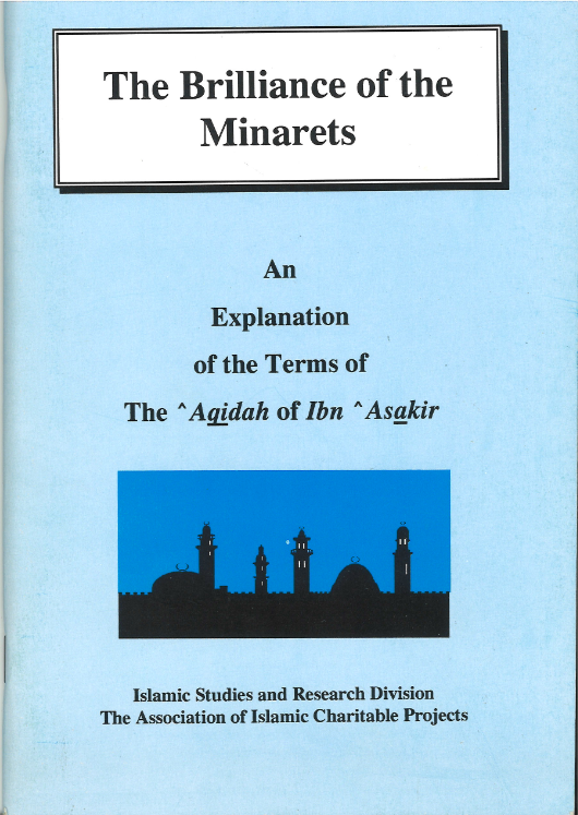 The Brilliance of the Minarets