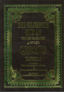 The Glorious Quran with English translation