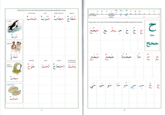 The Key to Arabic Book 1: Fast Track to Reading and Writing Arabic