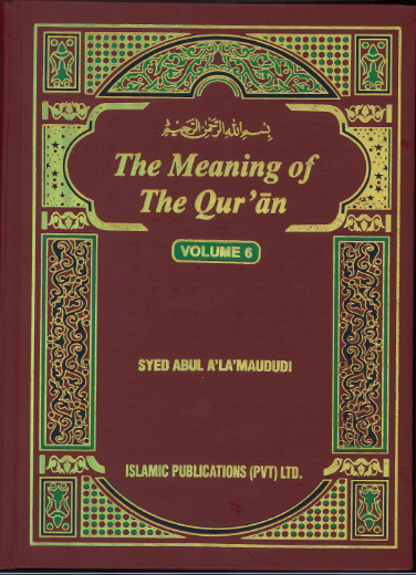 The Meaning of Quran with Tafseer | English | Vol 1-6 by Syed Abul Ala Maududi