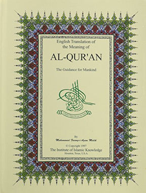 English Translation of the Meaning of Al-Quran : The Guidance for Mankind- USED