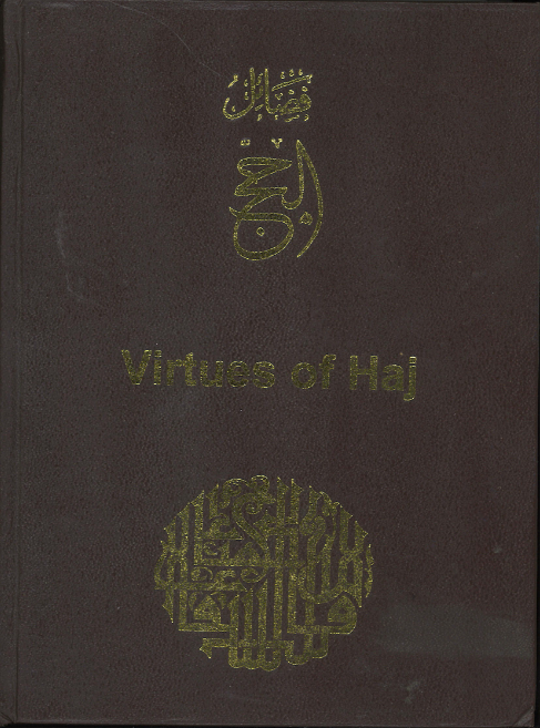 Virtues of Haj (Brown or Green)