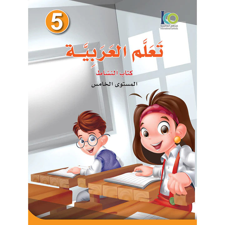 ICO Learn Arabic Workbook: Level 5 (Combined Edition) تعلم العربية