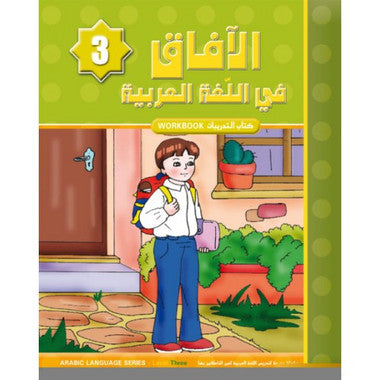 Al Afaq Arabic Language Workbook: Level 3