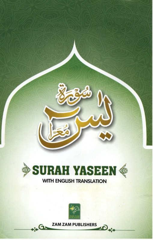 Surah Yaseen  Majeedi script with English translation  (USED)