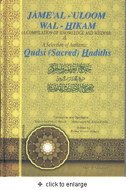 Jame'al-Uloom (A Compilation of Knowledge and Wisdom) & A Selection of Authentic Qudsi (Sacred) Hadiths