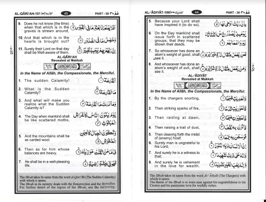 Al Fatiha & Juz AMMA with English Translation