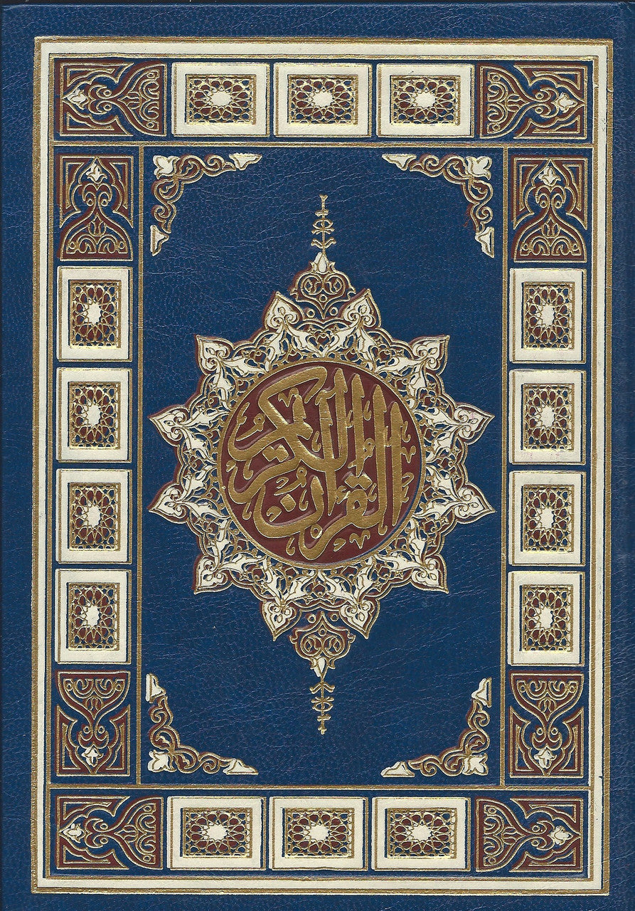 Madina Mushaf - Othmani 15 Line (Lebanese Print)