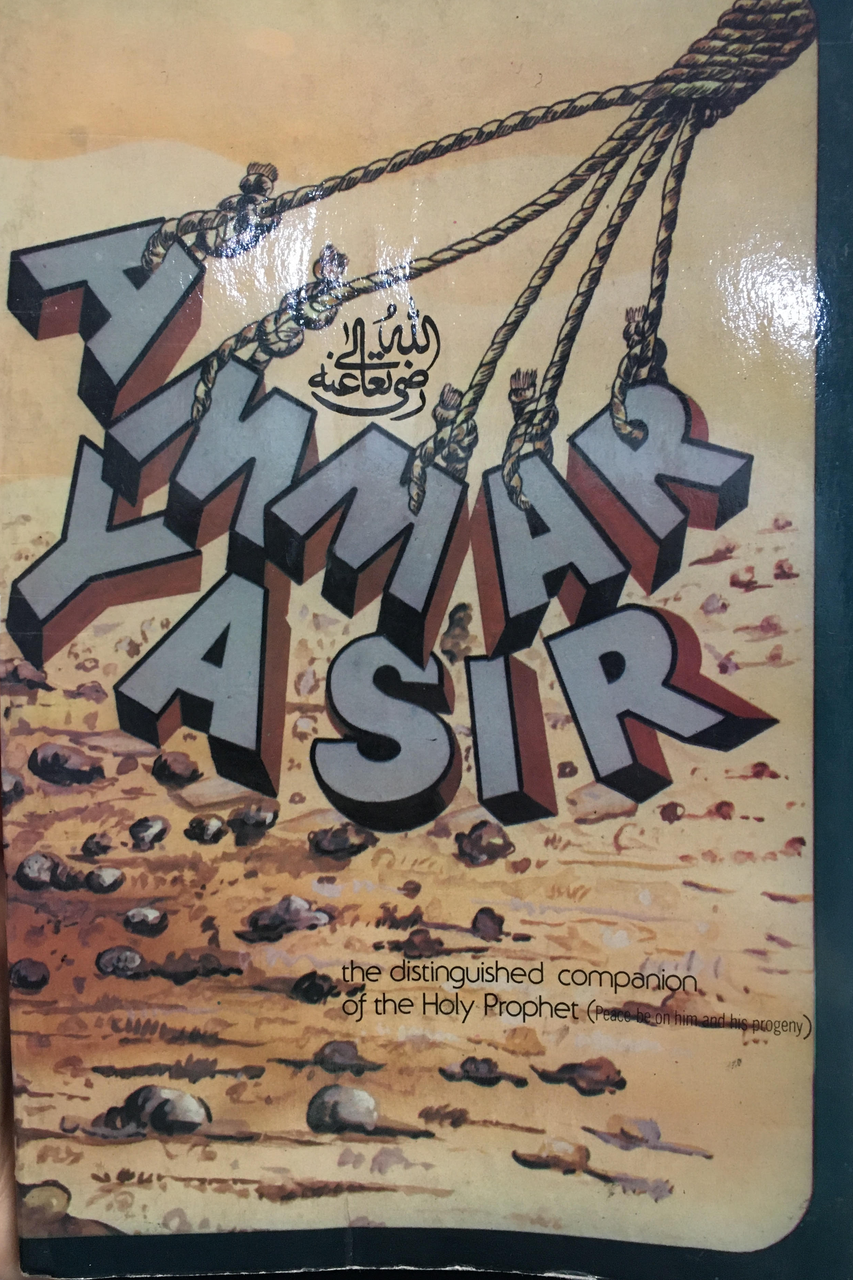 Ammar Yasir: the distinguished companion of the Holy Prophet