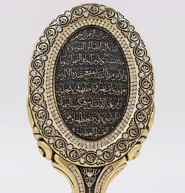 Islamic Table Decor Oval Ayat - Gold