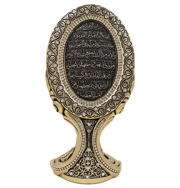 Islamic Table Decor Oval Ayatul Kursi - Gold