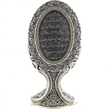 Islamic Table Decor Oval Ayatul Kursi - Ivory