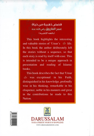 Golden Stories of Umar Ibn al-Khattaab