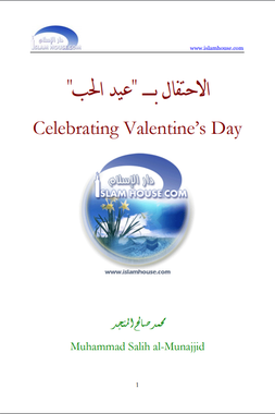 Celebrating Valentine’s Day (E-Book)