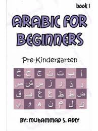 Arabic for Beginners. Pre-K Book 1